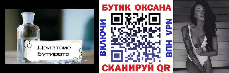 БУТИРАТ GHB Еманжелинск