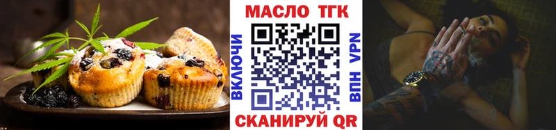 Еда ТГК марихуана  Еманжелинск 