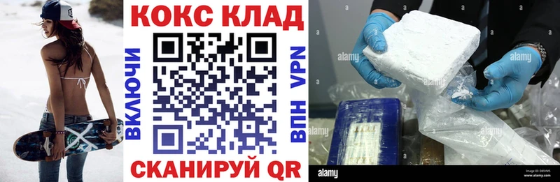КОКАИН Колумбийский Еманжелинск