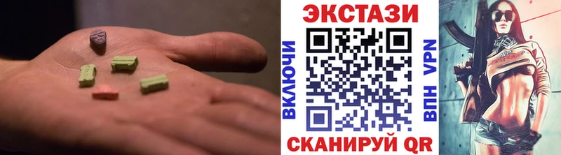 Экстази VHQ  Еманжелинск 