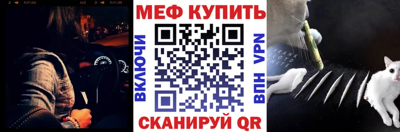 как найти закладки  Еманжелинск  Мефедрон мука 